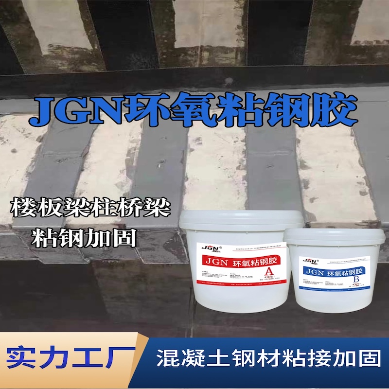 茅箭JGN环氧粘钢胶