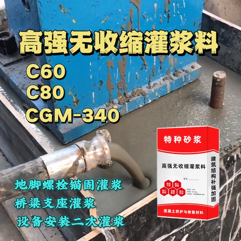 茅箭灌浆料施工需要振捣吗？